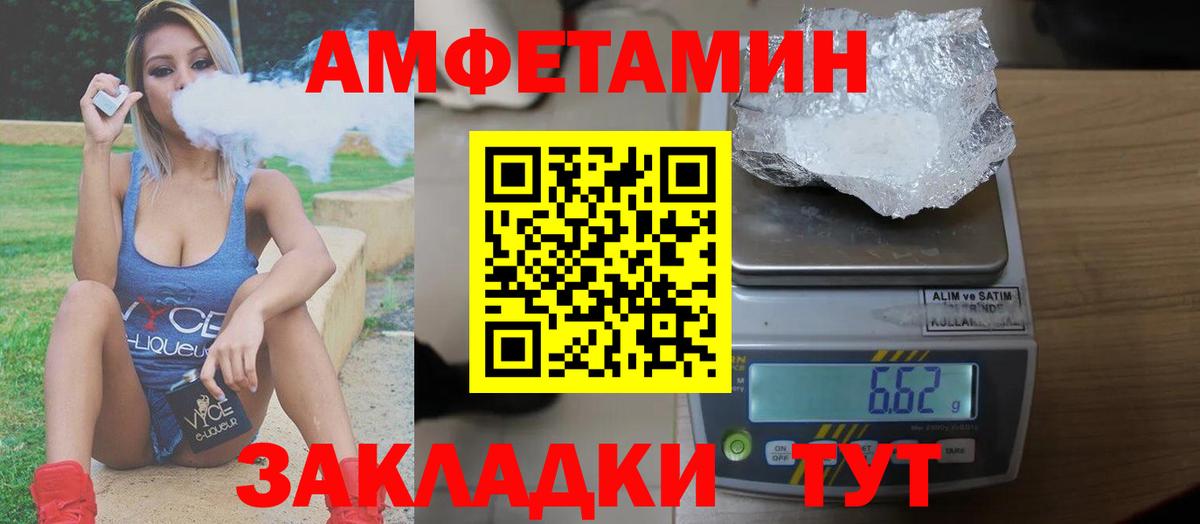 Amphetamine  АМФ Premium  Вход с VPN  Кимовск 