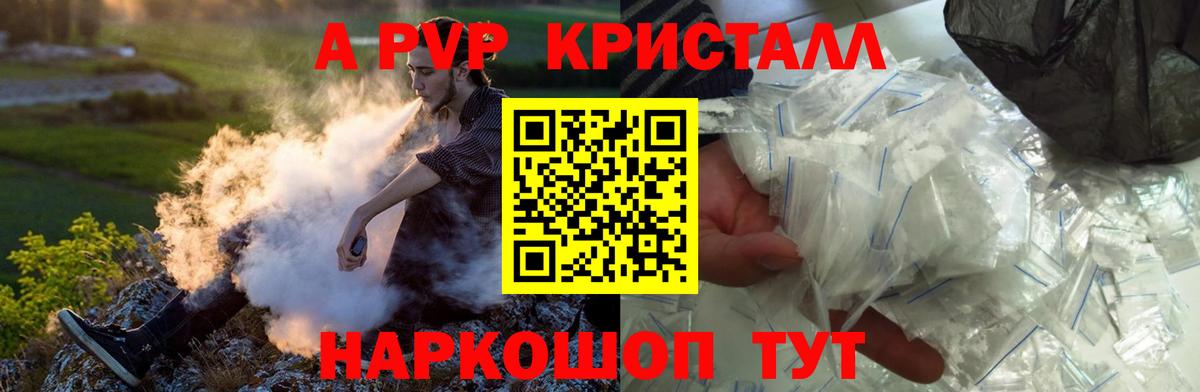 Кимовск  Вход с VPN  APVP СК   Мефедрон   ГАШИШ 