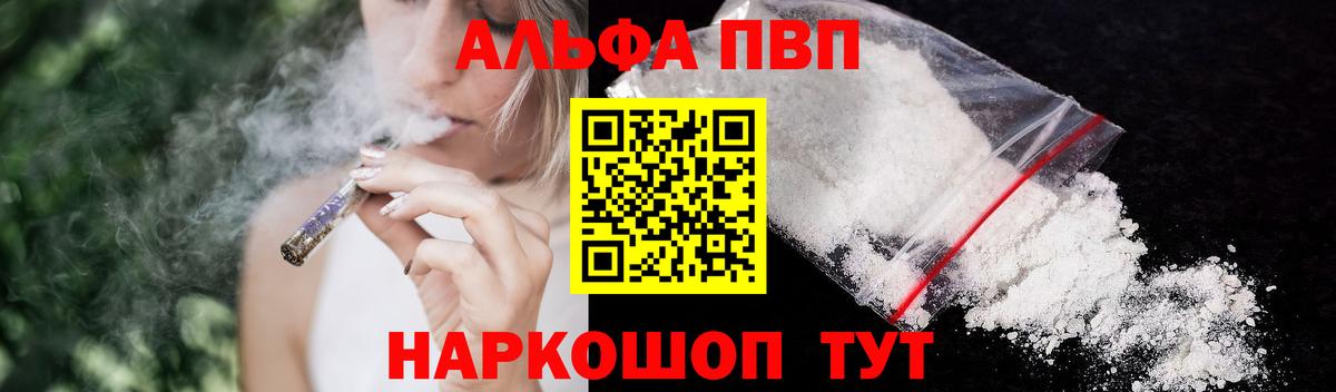 A PVP VHQ  Alpha PVP Crystall  Вход с VPN  Кимовск 