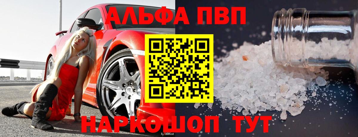 Alpha-PVP Соль Кимовск