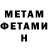 МЕТАМФЕТАМИН винт RIKO FF