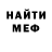 КЕТАМИН VHQ David Diner