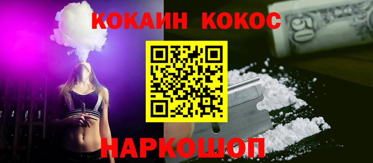 Кокаин Перу  Вход с VPN  COCAIN 98%  Кимовск 