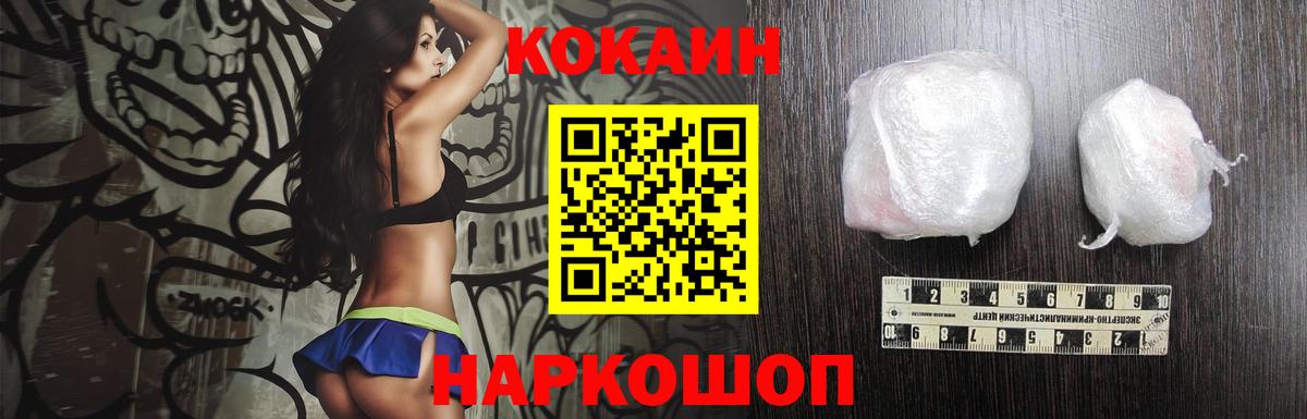 Cocaine Перу Кимовск
