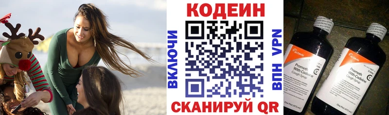 Codein Purple Drank  Кимовск 