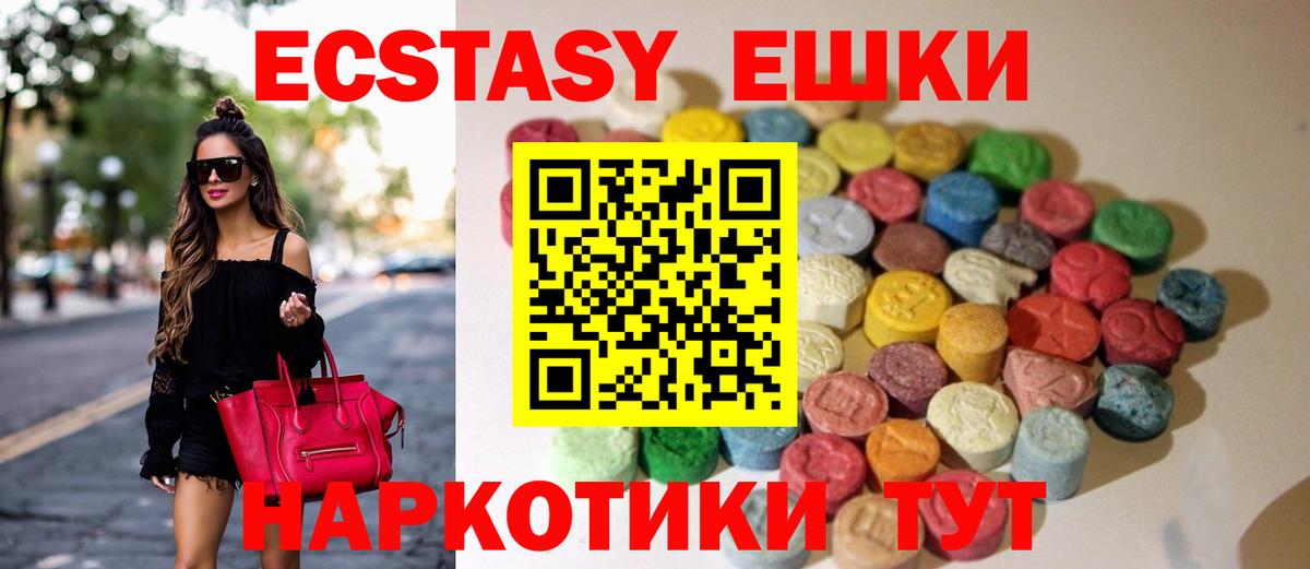 Кимовск  ЭКСТАЗИ 300 mg  Ecstasy 250 мг  Вход с VPN 
