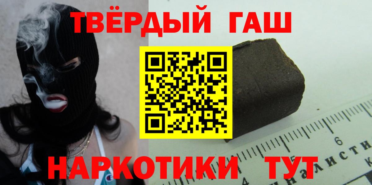 ГАШИШ убойный Кимовск