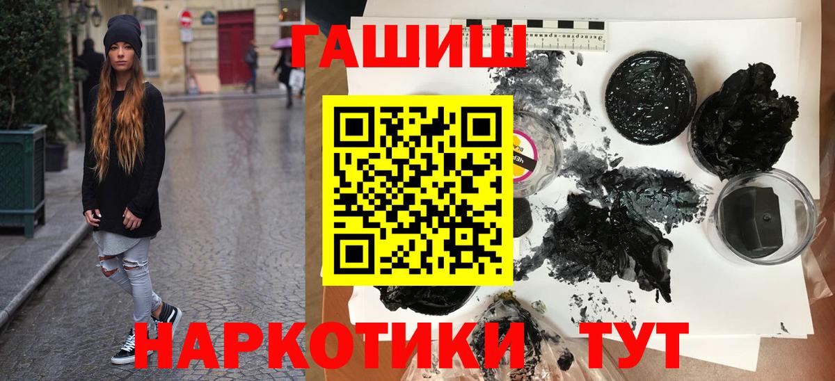 Кимовск  ГАШИШ ice o lator  ГАШ  Вход с VPN 