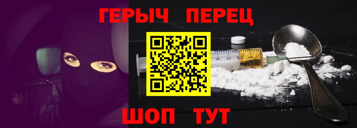 ГЕРОИН VHQ  Вход с VPN  Кимовск 