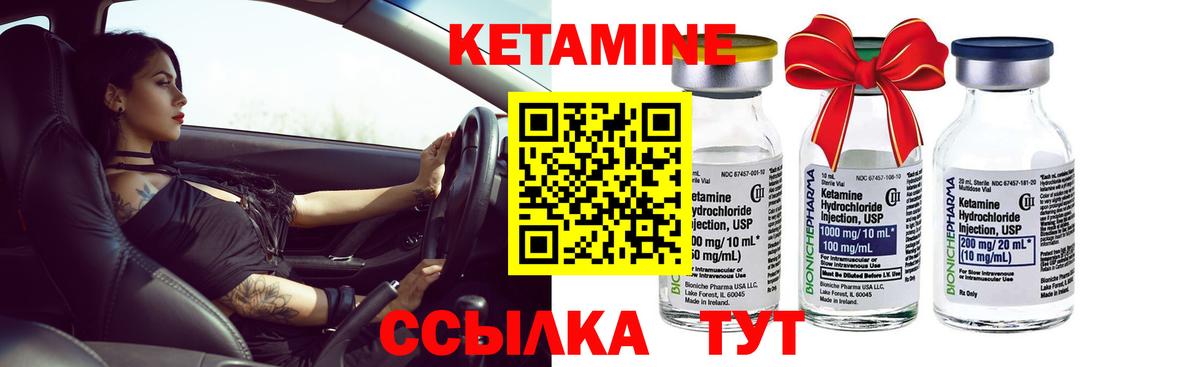 Кетамин VHQ  Вход с VPN  Кимовск 