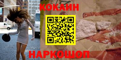 кокаин премиум Донской