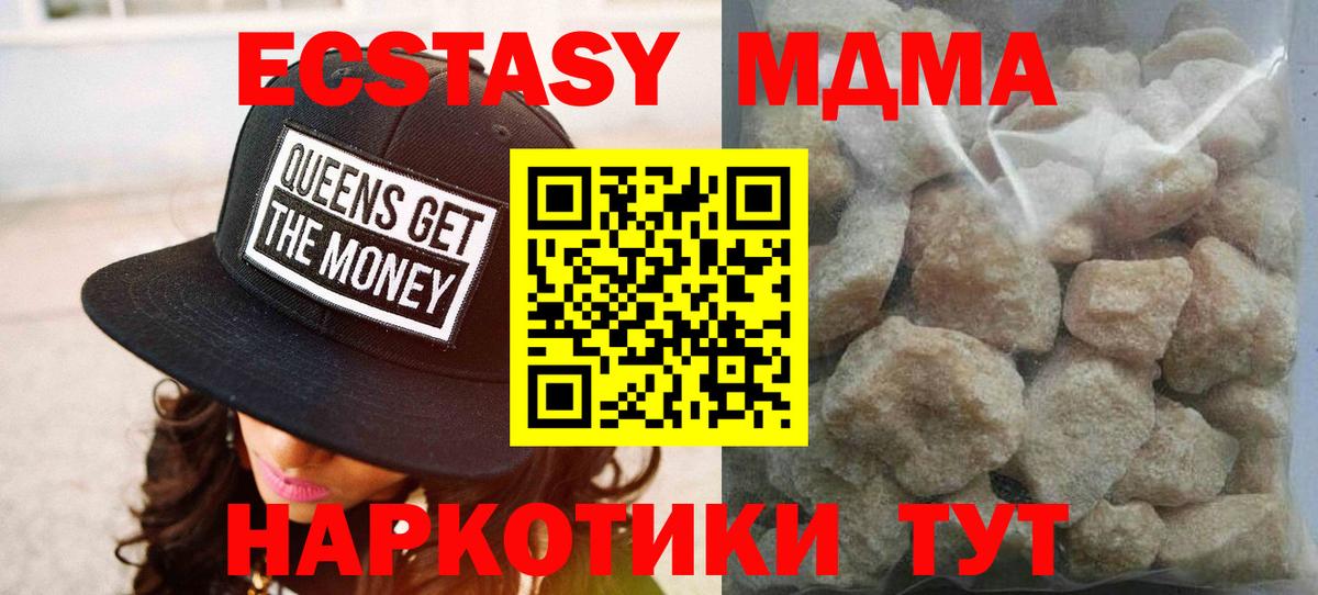 Кимовск  MDMA  Вход с VPN  MDMA кристаллы  МДМА crystal 