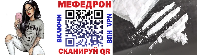 МЕФ мяу мяу  Кимовск 