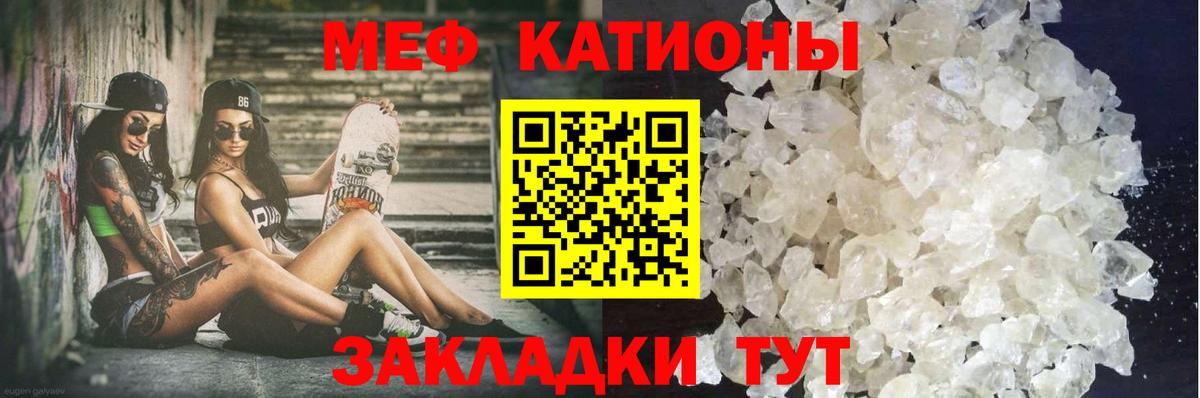 Меф  Кимовск