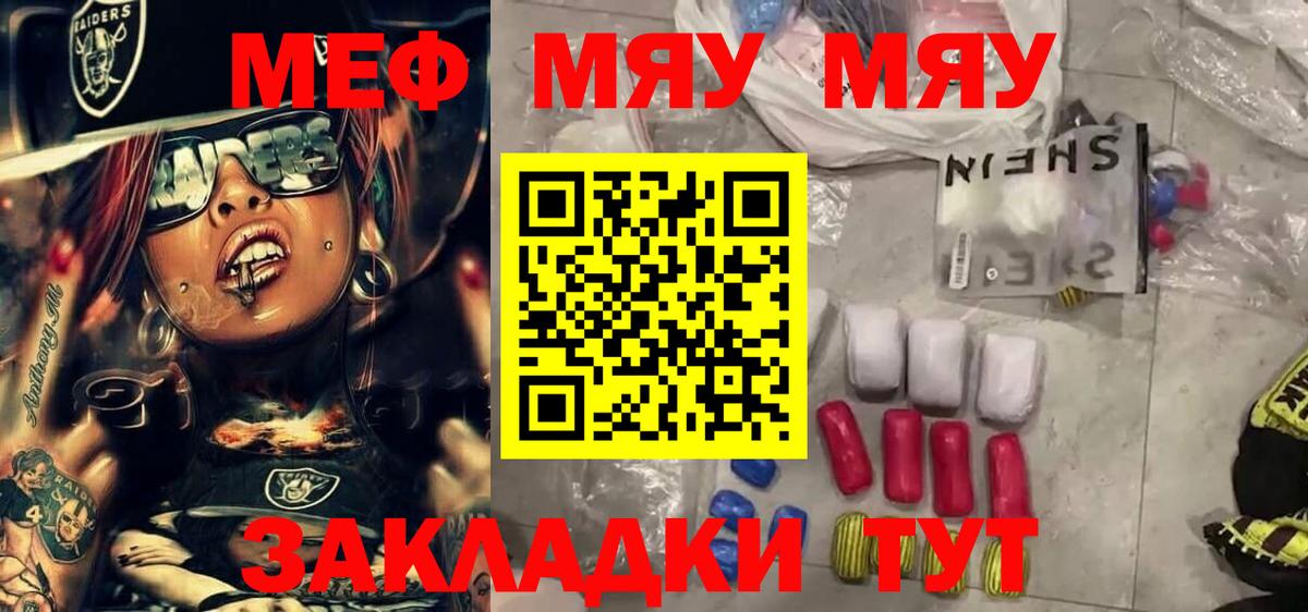 МЯУ-МЯУ 4 MMC  МЯУ-МЯУ мука  Вход с VPN  Кимовск 