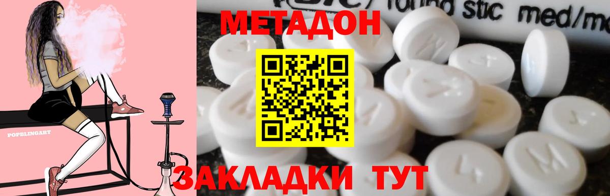 МЕТАДОН белоснежный Кимовск