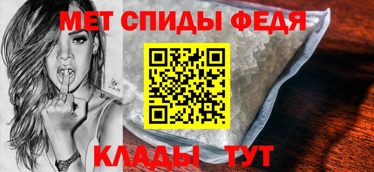 МЕТАМФЕТАМИН кристалл  Вход с VPN  Кимовск 
