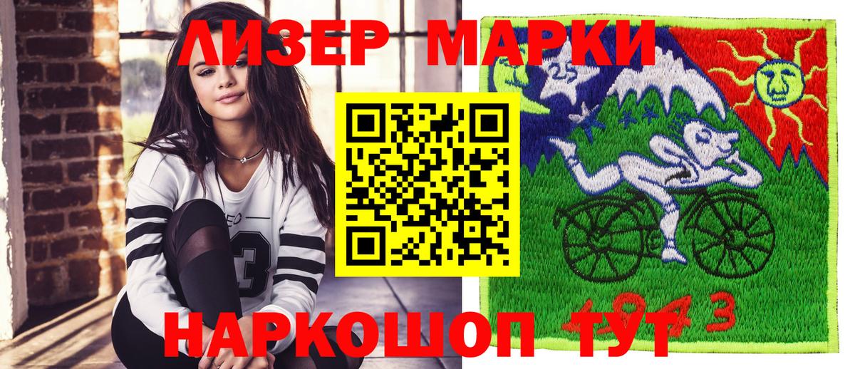 Марки N-bome 1,8мг Кимовск