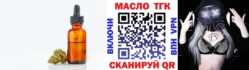 что такое   Кимовск  Дистиллят ТГК THC oil 